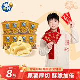脆升升蜂蜜黄油味香脆薯角160g（20g*8包）薯条休闲解馋零食年货节小吃