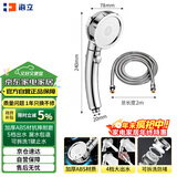 海立增压淋浴喷头高压洗澡浴霸手持莲蓬头2米软管铬色两件套09912-2