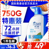 海飞丝去屑洗发水男士女士柔润滋养750g洗头膏洗发露洗发液止痒控油滋润