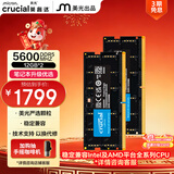 英睿达（crucial）24GB（12GB×2）套装 DDR5 5600频率 笔记本内存条 美光（原镁光）原厂颗粒 AI电脑配件