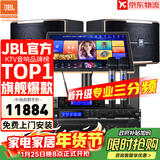JBL【全新三分频】Pasion10专业家庭ktv音响套装 影院家用K歌音箱卡拉ok唱歌全套设备 【JBL顶奢全套】10吋2.0尊享套装