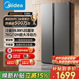 美的（Midea）550升冰箱双开门大容量家用双变频双循环风冷无霜对开门冰箱一级能效国家补贴以旧换新 BCD-550WKPZM(E）