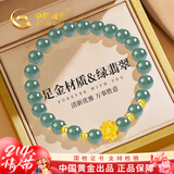中国黄金黄金手链女足金转运珠和田玉手串生日礼物女送女友妈妈老婆纪念日 足金莲花翡翠手串+4颗金珠