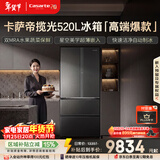 卡萨帝（Casarte）揽光520L法式多门冰箱594mm超薄零嵌入式全自动制冰双系统主动除菌BCD-520WGCFDMGCTU1国家补贴