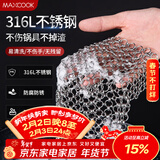 美厨（MAXCOOK）316L不锈钢厨房清洁网 洗锅网抹布清洁碗盘钢丝球 方形 MCQJ476