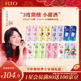 锐澳（RIO）洋酒 鸡尾酒 预调酒  果酒 微醺3度甜酒 330ml*16罐  年货送礼