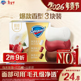 舒肤佳排浊香皂100g*3(乌木玫瑰*1+红石榴*1+山茶花*1)肥皂新旧包装随机