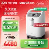 鱼跃(yuwell)6L升新国标医用制氧机制氧带雾化中重度缺氧助呼吸8F-6W