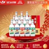 永丰牌 出口小方瓶经典三色 清香型白酒 42度 500ml*12瓶 北京二锅头