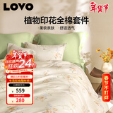 LOVO罗莱 全棉四件套纯棉斜纹床单被套双人床上用品200*230cm米色