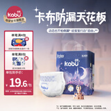 卡布星空城堡系列轻薄透气防漏大吸量纸尿裤拉拉裤婴儿尿不湿新生儿 纸尿裤XXL码19片(≥15KG)