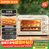 苏泊尔（SUPOR）家用35L大容量多功能电烤箱上下独立控温多层烤位专业烘焙带炉灯奶油白OJ35A807