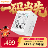 鑫谷（segotep）数智DM-750G冰山版双金牌全模数字电源（白色短尺寸/全日系电容/ATX3+/10年保/750W支持5070显卡）