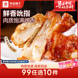 良品铺子奥尔良小鸡腿108g 休闲零食卤味鸡肉鸡翅根 熟食网红小吃 