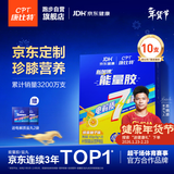 康比特能量胶 7重能量及电解质珍膝版马拉松蜂蜜柚子味45g*10支