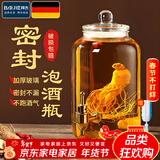 拜杰泡酒玻璃瓶带龙头泡酒容器密封泡酒罐自酿葡萄杨梅酒药酒罐酒坛子 10斤 带铜龙头（无底座）
