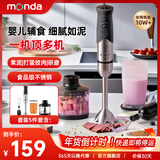 蒙达料理棒辅食机婴儿宝宝手持多功能家用小型研磨搅拌机器 五件套【主机+长脚刀+打蛋器+果汁杯+绞肉杯】
