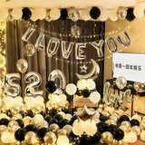 缘辉情人节520表白浪漫结婚一周年纪念日气球场景装饰品房间氛围布置