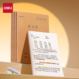 得力（deli）16K30张练习本缝线本作业本笔记本本子牛皮纸初中学生练习簿错题本5本F1630-5