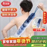 美丽雅搓澡巾沐浴花起泡浴球搓背巾拉背长条成人男女士通用 2个装