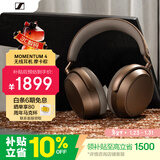 森海塞尔（Sennheiser）【焕新补贴】MOMENTUM 4无线耳机 大馒头4主动降噪 蓝牙头戴式耳机 摩卡棕 礼物送男女友学生