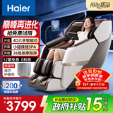 海尔（Haier）按摩椅十大品牌家用全身按摩太空舱肩颈腰背电动按摩沙发老人用送父母生日礼物H3-317Max-WU1