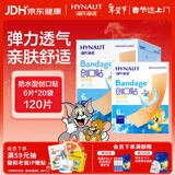 海氏海诺创可贴防水型 6片*20袋 透气弹力创口贴防磨脚后跟伤口愈合止血贴