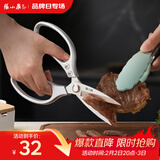 张小泉锐翼系列不锈钢家用多功能厨房剪刀（加大款）J200421