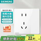 西门子（SIEMENS）插座面板 10A五孔带单控开关 暗装插座 皓彩雅白5UB26243NC011P