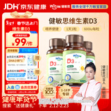 witsbb健敏思维生素d3维生素1-18岁儿童敏宝专研促钙吸收600IU 60粒*3盒