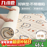 九洲鹿床垫软垫保护垫1.5米床 可折叠学生榻榻米褥子四季垫子床褥单人