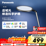 松下（Panasonic）护眼灯  全光谱导光板学生学习家用卧室床头灯致儒PRO 