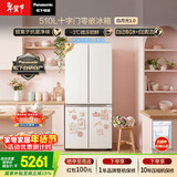 松下（Panasonic）白月光510L十字门冰箱家用超薄零嵌入四开门电冰箱风冷无霜一级能效NR-ED51CSA-W【国家补贴】