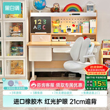 黑白调C2儿童学习桌书桌写字桌专用3-18岁全光谱大路灯一体进口橡胶木