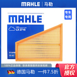 马勒 空气滤芯/滤清器/空滤适用 福特蒙迪欧致胜 2.0L 2.0T 2.3L