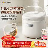 小熊（Bear）电饭煲 1-2人小电饭锅 1.6L耐磨不粘内胆 微压快煮饭杂粮饭汤粥智能预约公寓多用电饭煲 DFB-K16A1