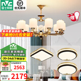 雷士（NVC）新中式吊灯全光谱护眼客厅吊灯餐厅卧室中古风灯饰套餐 10头套餐 带光源【三室一厅】
