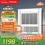 松下（Panasonic）风暖浴霸 方形系列 浴霸风暖一体 浴室暖风机 FV-RB20Y1