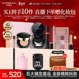 卡姿兰（Carslan）热卖彩妆套装化妆品全套气垫散粉综合盘睫毛膏口红新年礼物送女友