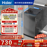 海尔（Haier）全自动波轮洗衣机8KG小型 家用宿舍出租房 家电国家补贴以旧换新京东自营XQB80-Z10D0