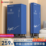 志高（CHIGO）烘干机家用干衣机小型衣柜式风干烘衣机婴儿衣服衣物暖风大容量双层定时烘干宿舍衣柜两用 【37根钢管】1500W+三层收纳+560L+脚轮