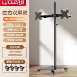 LUCKPRO显示器落地移动支架双屏拼接 视频会议智慧屏推车显示器通用落地支架挂架办公会议教学商展