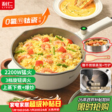利仁（Liven）电炒锅 电煮锅 电火锅 电蒸锅 家用多功能蒸煮炒菜 一体电热锅 4L多用途锅不粘锅配蒸笼DCG-J4036