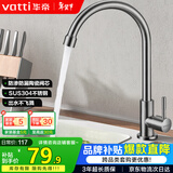华帝（VATTI）单冷厨房水龙头304不锈钢枪灰 洗菜盆洗菜池水槽适用 016000H
