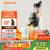 九阳（Joyoung）榨汁机原汁机 家用多功能大口径电动榨汁机全自动冷压炸果汁果蔬机渣汁分离JYZ-v18a