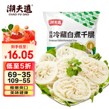 潮夫道冷藏白千层肚250g 川渝火锅食材麻辣烫毛肚牛肚牛百叶生鲜