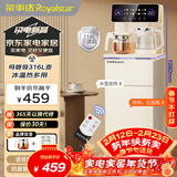荣事达（Royalstar）家用抑菌316烧水壶下置式饮水机钣金侧板语音遥控茶吧机京东自营制冷制热型CY2856D