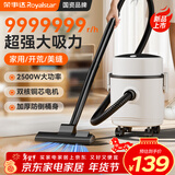 荣事达吸尘器家用大吸力猫毛强力静音工业开荒保洁美缝地毯吸尘机 基础款【风冷电机999999r】家用