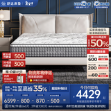 舒达（serta）床垫 乳胶床垫独立袋弹簧阻螨菌双人床床垫子1.5/1.8米*2米可定制 【梦享1931Plus】升级凝胶 偏硬 28cm 1.8x2米