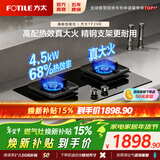 方太燃气灶TF29B煤气灶双灶猛火可调节底盘灶具【推荐油烟机L2P】燃气灶双灶台天然气/液化气可选 68%热效率液化气 可调节猛火新款灶具